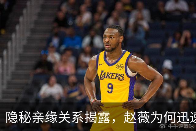 隐秘亲缘关系揭露，赵薇为何迅速与黄有龙划清界限？